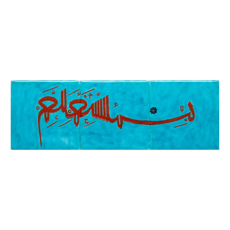 Besmele Yazısı İznik Çini Pano No.1 - Panolar