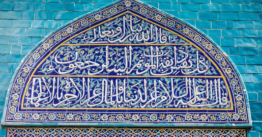 Osmanlı Sanatında Bezeme: Motif Birliği, Sonsuzluk İlkesi ve İznik Çinisi - İznik Mavi Çini