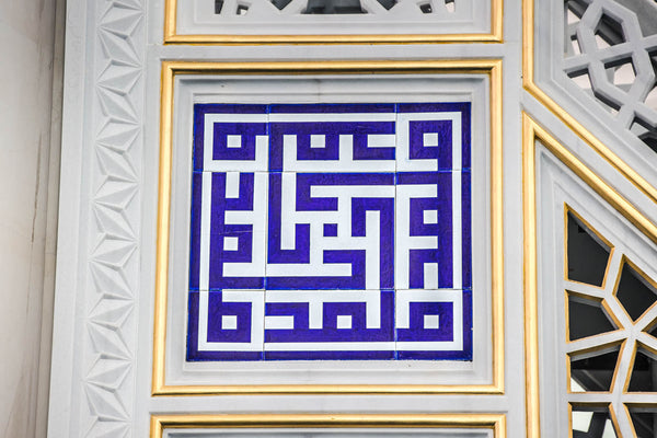 İstanbul Mimar Sinan Camii İznik Çini Projesi