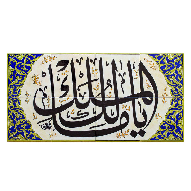 Malik - ül Mülk Desenli İznik Çini Pano - Panolar